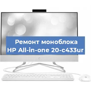 Замена разъема питания на моноблоке HP All-in-one 20-c433ur в Санкт-Петербурге